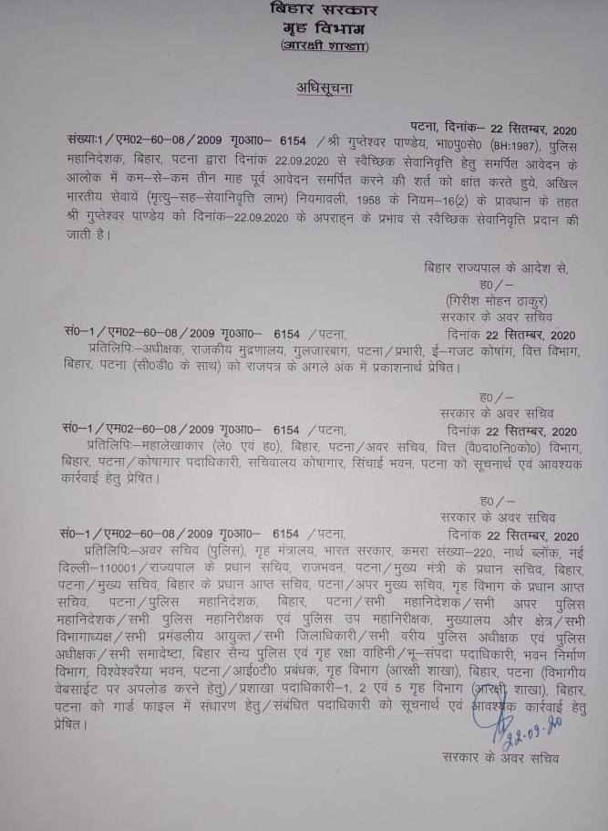 Bihar DGP Gupteshwar pande resignation