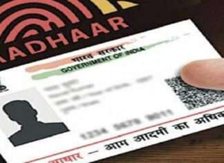 Aadhaar Card: Now you can make Aadhaar card like credit card; Home delivery for only Rs