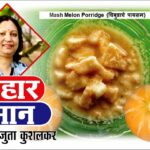 aahar bhan Mash Melon Porridge