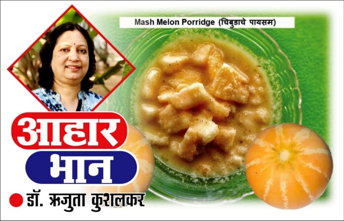 aahar bhan Mash Melon Porridge