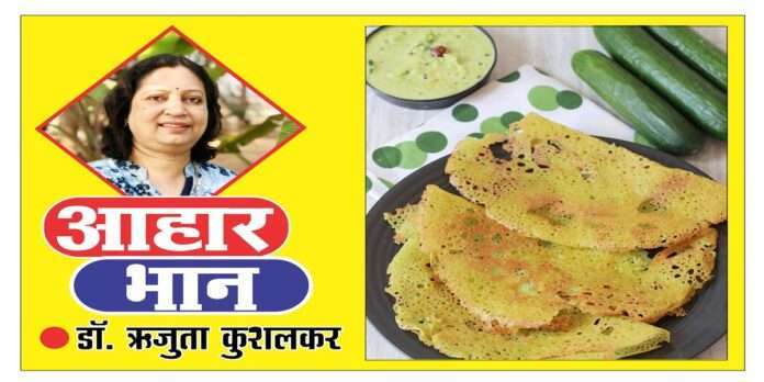 Ahar Bhan: Gavthi Cucumber Dosa