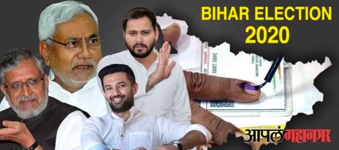 Bihar Election Cover
