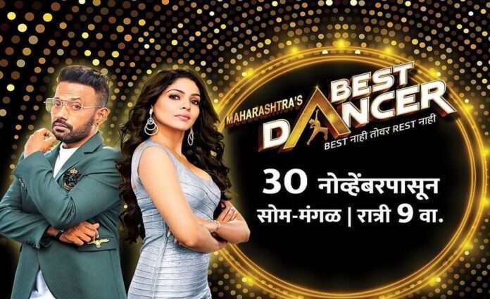 'Maharashtra's Best Dancer' will start from tomorrow