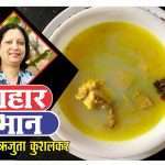 aahar bhan how to make chicken soup