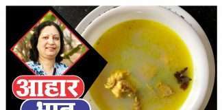 aahar bhan how to make chicken soup