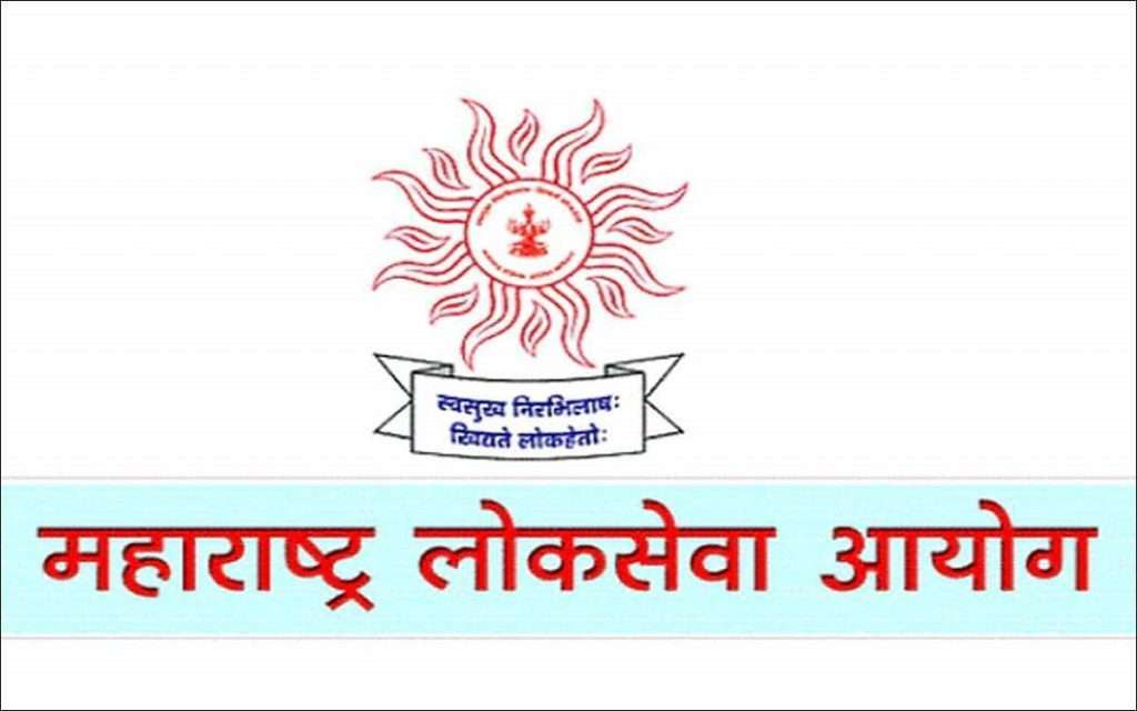 महाराष्ट्र लोकसेवा आयोगाची परीक्षा शनिवारी