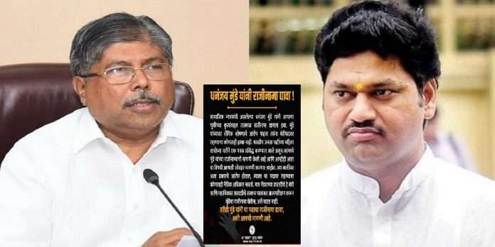 Chandrakant patil demand the resignation of dhananjay munde