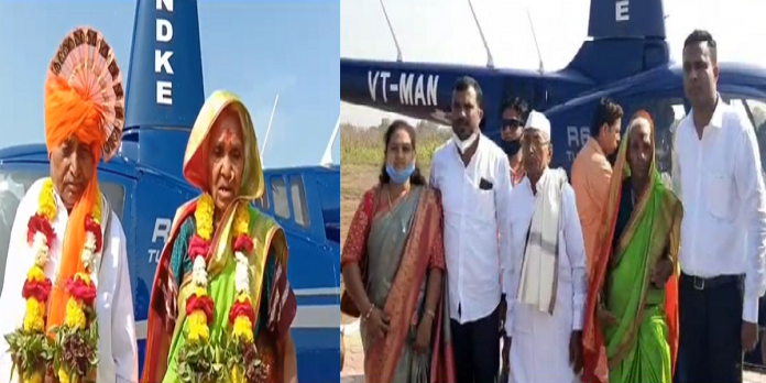 Grandchildren fulfilled their grandparents' dream, they travel via helicopter from pune to chincholi