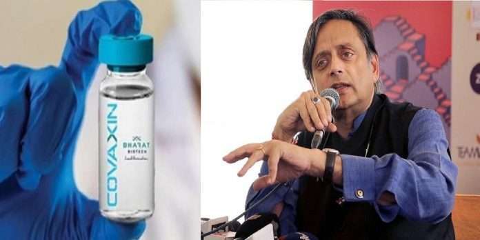 congress leader sashi tharoor jairam ramesh says approval to covaxin premature, could be dangerous