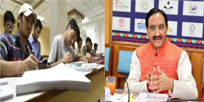 Big Relief to JEE Maine students, education ministry removes 75 percent eligibility criteria for NIT-IIT admission canceled
