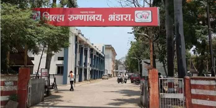 bhandara district hospital