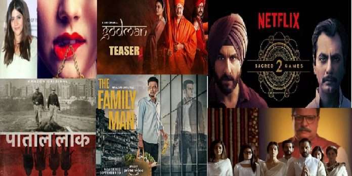 know the top most controversial indian web series