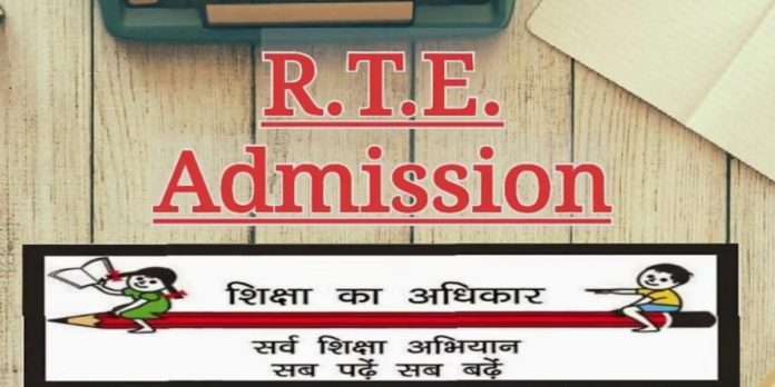 RTE admission starting from March 3