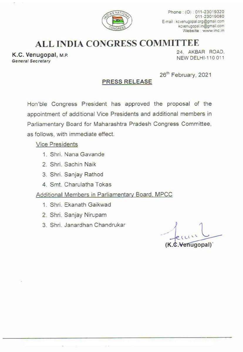 Sanjay Nirupam appointed in the Congress selection board