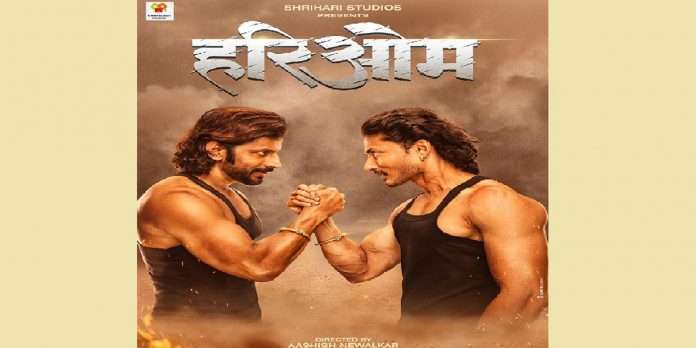 hariom marathi movie second poster launch