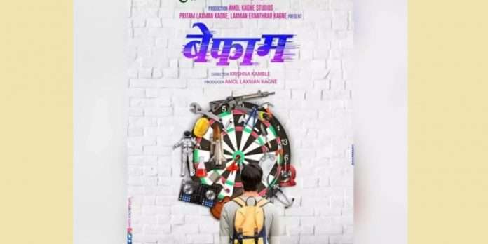 marathi film befam trailer release