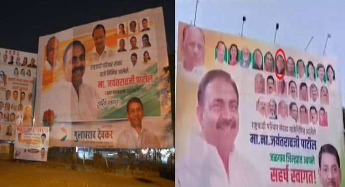 Finally Eknath Khadse included in NCP poster at jalgaon