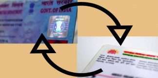 linked your pan card to aadhaar card by 31 march 2021