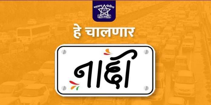Action will be taken if fancy number plates are used on vehicles