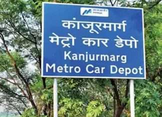 kanjurmarg metro car shed dispute should be settled amicably by both the governments says mumbai high court