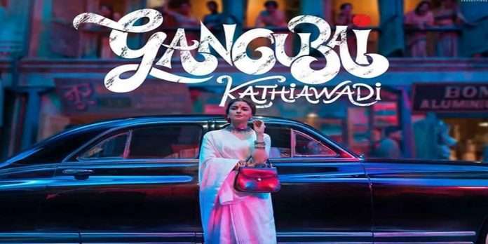 Alia Bhatt Starer Gangubai Kathiawadi new Release date announced release on 25th february