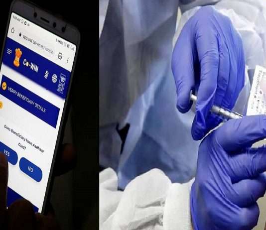 Now 4 digit security code, booking for vaccine, appointment will be easy on CoWIN app