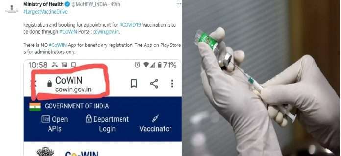cowin vaccination app is only for administrator user register yourself on cowin portal