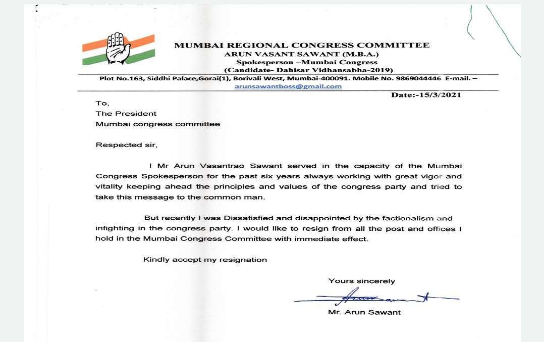 arun sawant resign as Mumbai Congress spokesperson