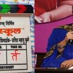 Nishigandha Wad on the big screen again on the occasion of the movie 'Back to School'