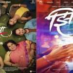 screening of 'Jhimma' postponed ,Corona's havoc on Marathi cinema