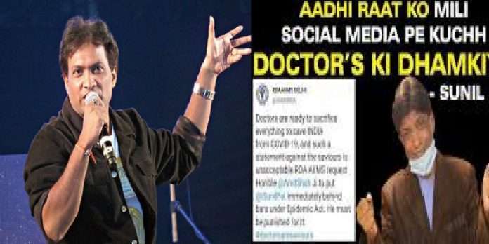 Comedian Sunil Pal's controversial statement, AIIMS doctor demands arrest
