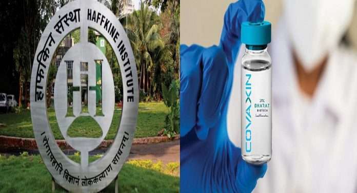 Corona vaccination: Big decision of the Center, Mumbai's Haffkine Bio-Pharma hopeful of Covaxin production in 8 months, targets 22.8 crore doses a year