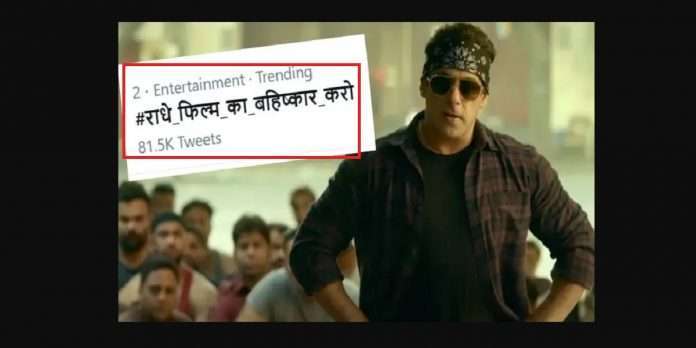 salman khan radheboycott trend on twitter know why sushant singh rajput fans urge boycott radhe