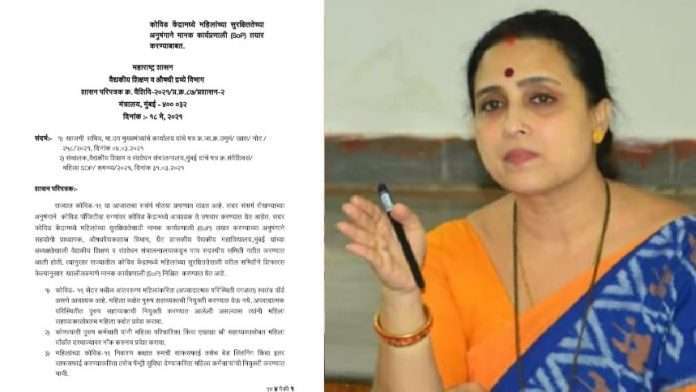 Chitra Wagh 6 errors made in SOP regarding quarantine center,against women in hospitals