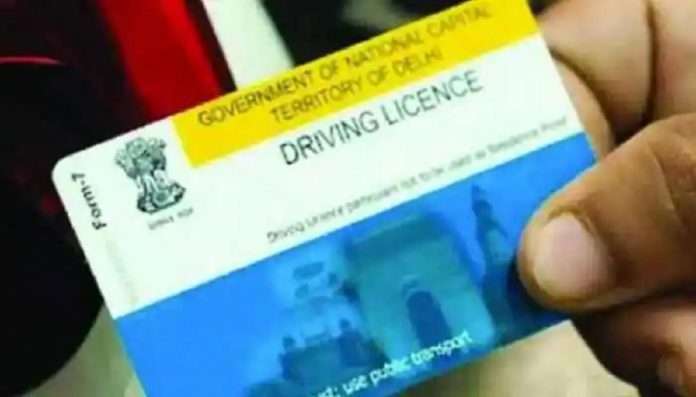 Driving Licence साठी आता RTO मध्ये जाण्याची गरज नाही, खासगी कंपन्यांकडून मिळेल Licence