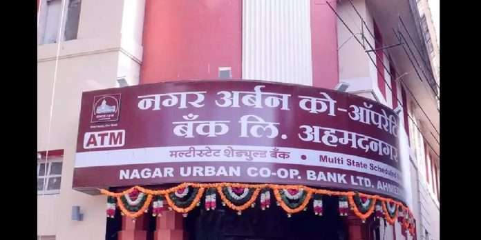 nagar gold loan scam billions rupees gold pledged nagar urban co-operative bank turned out be fake