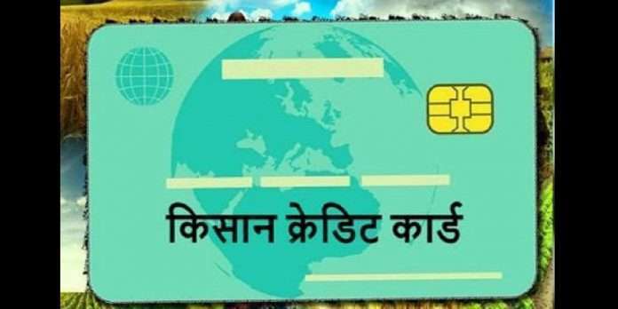 kisan credit card how to apply kisan credit cards features and benefits who is eligible documents kisan credit card online registration