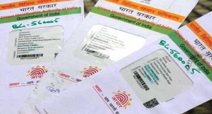How to identify if someone is abusing your Aadhar card