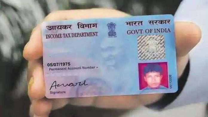 Union Budget 2023 PAN Card is Single Common Identifier For Financial Transactions
