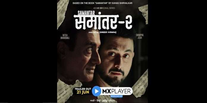 Swapnil Joshi's 'Samantar 2' will be released soon