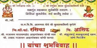 nashik hindu girl wedding with muslim boy marriage card angle to love jihad programme cancelled after social media outcry