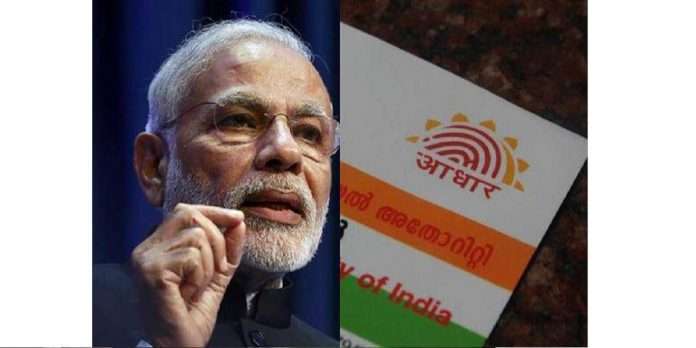 Fact Check: now you can get a loan at 1% interest rate on Aadhar card? Learn more about the Prime Minister's yojana