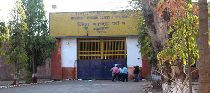 Mobile in the toilet of Aadharwadi Jail Many suspicious items found