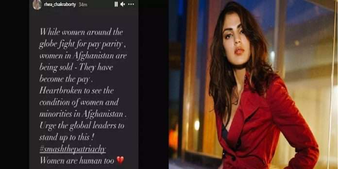 Seeing the situation in Afghanistan and taliban, Riya Chakraborty said, raise your voice against this action ...