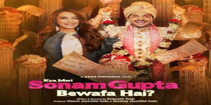 surabhi jyoti debut in bollywood movie kya meri sonam gupta bewafa hai
