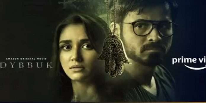 Dybbuk teaser: Emraan Hashmi, Nikita Dutta's Dybukk teaser out. Horror-thriller releases on Oct 29