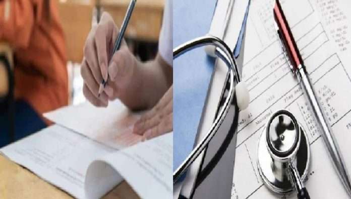 maharashtra health department exam