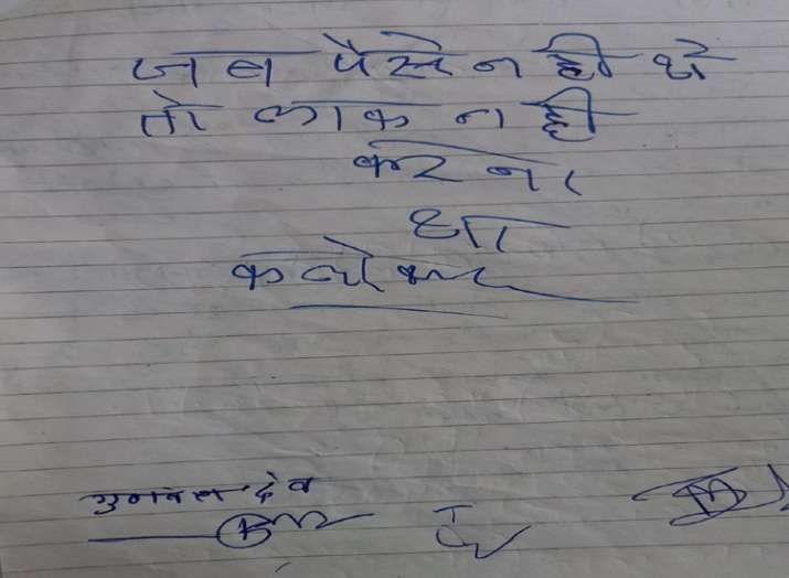 thieves letter after stealing devas deputy collector bungalow in madhya pradesh