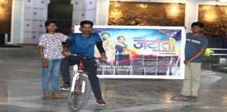Youth travels from Mumbai to Nagpur by bicycle for the promotion of 'Jayanti'