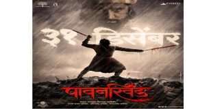 The battle of 'Pavankhind' will reach the audience on 31st December